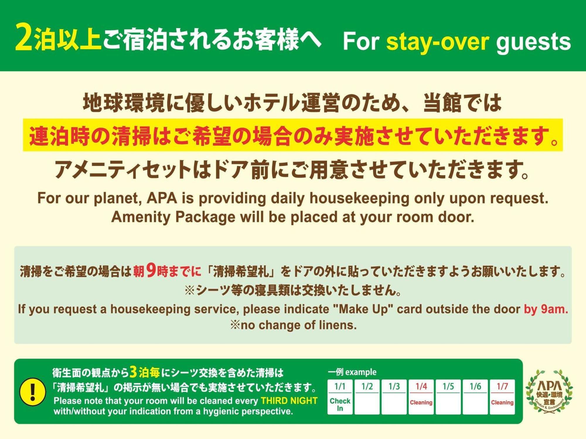 Apa Ikebukuro Eki Kitaguchi Tokio